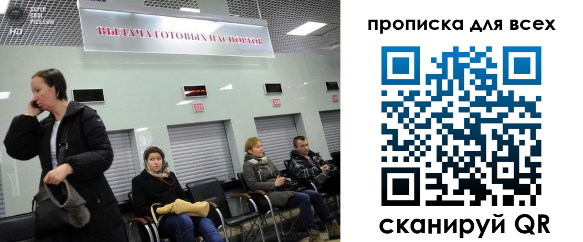 временная регистрация для всех в Магаданской области