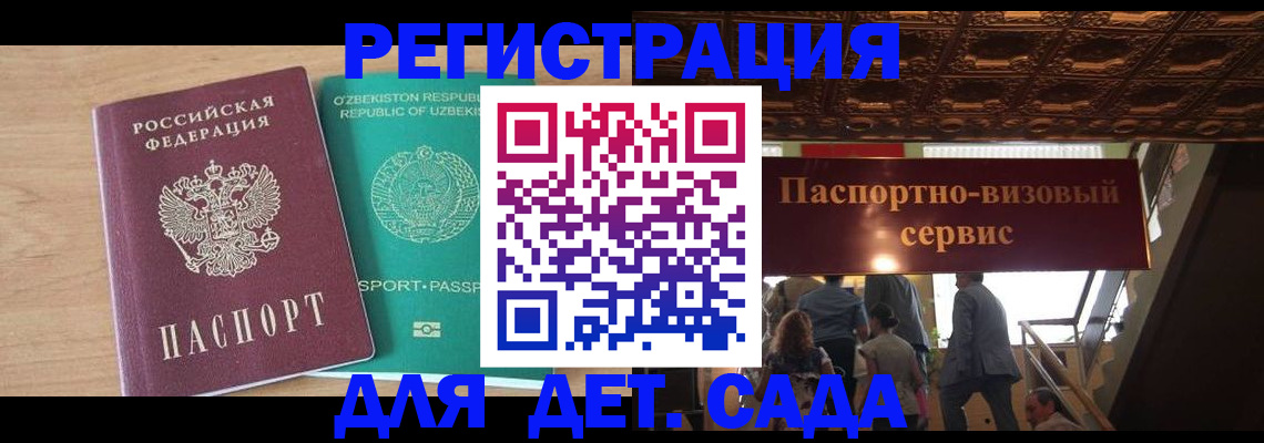 прописка от собственника в Магаданской области