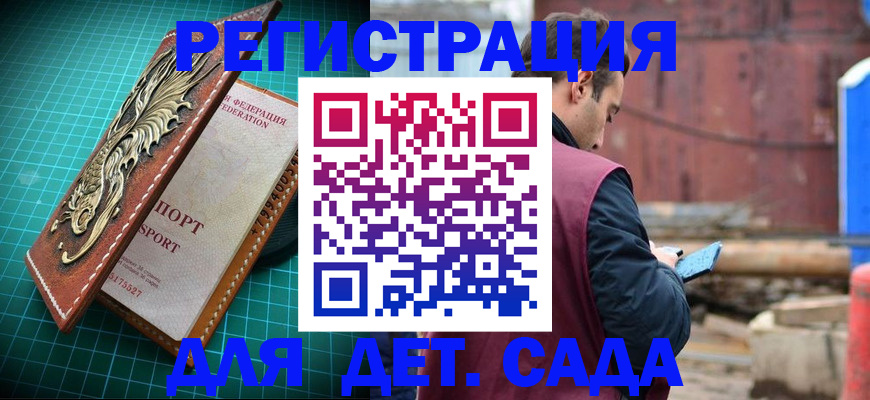 прописка регистрация в Магаданской области