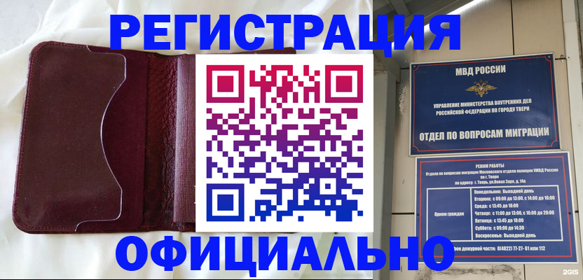 временная регистрация госуслуги в Магаданской области
