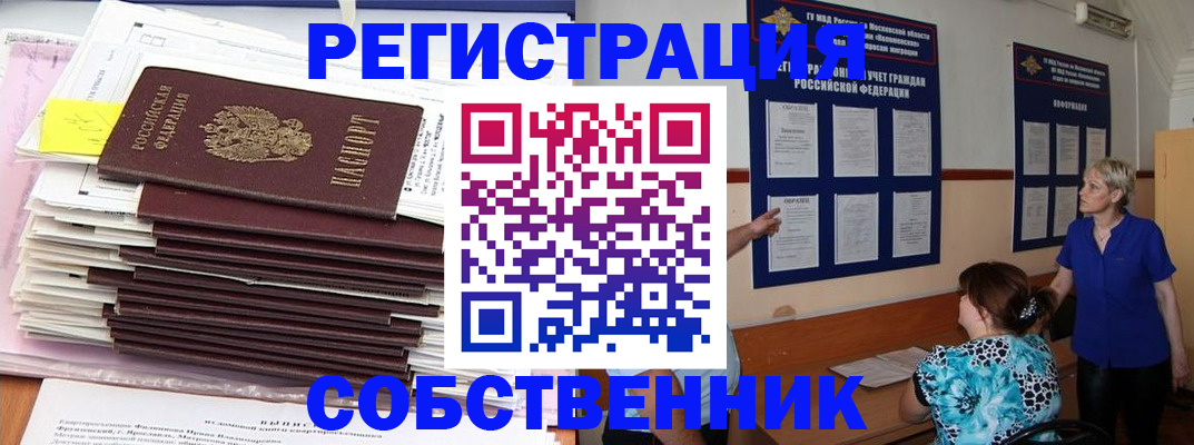 временная регистрация поиск в Магаданской области